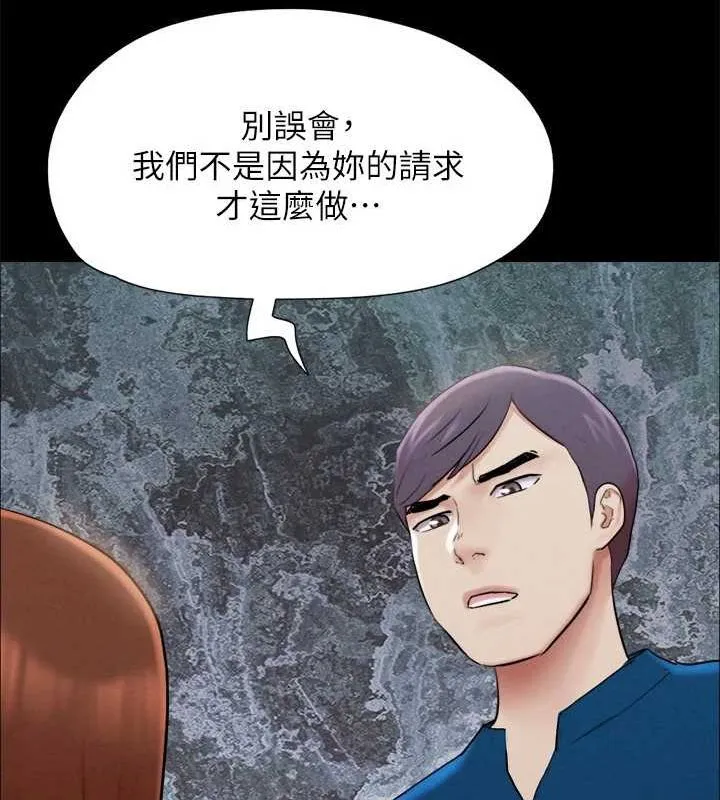 协议换爱(无码版)-第155話-好想再感受一次 - 图片 53