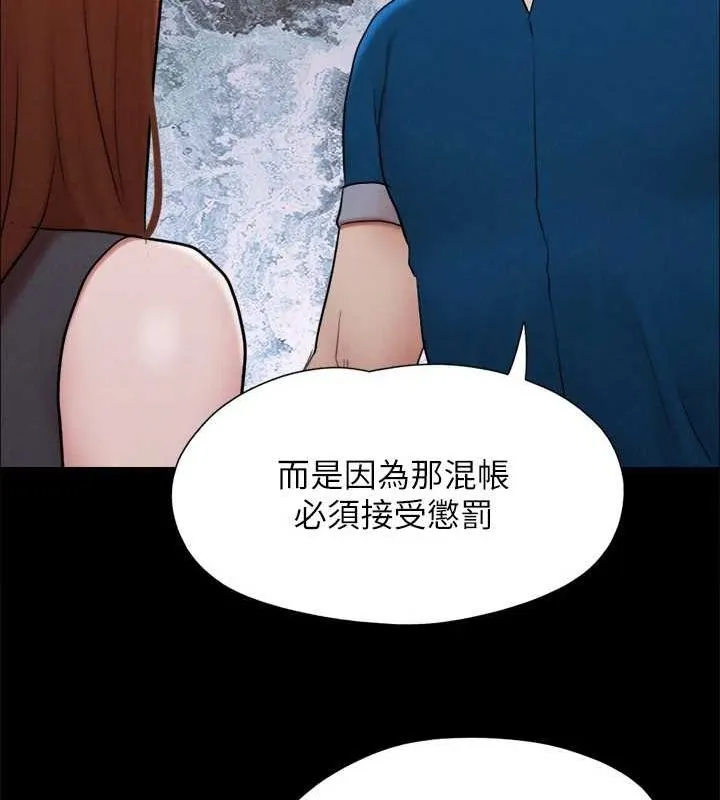 协议换爱(无码版)-第155話-好想再感受一次 - 图片 54