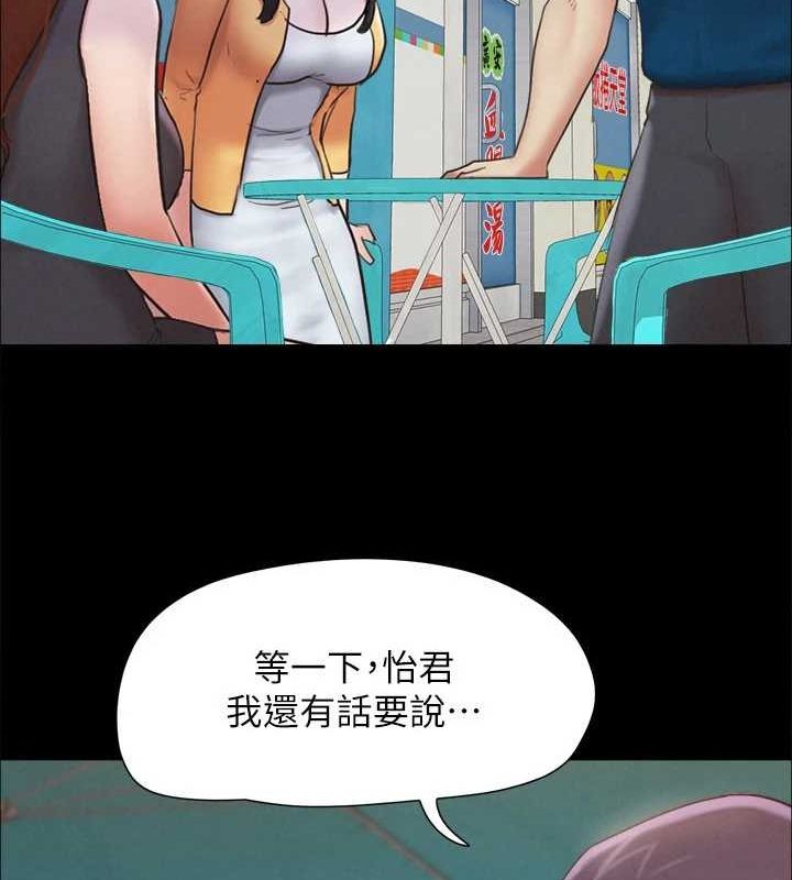 协议换爱(无码版)第155話-好想再感受一次