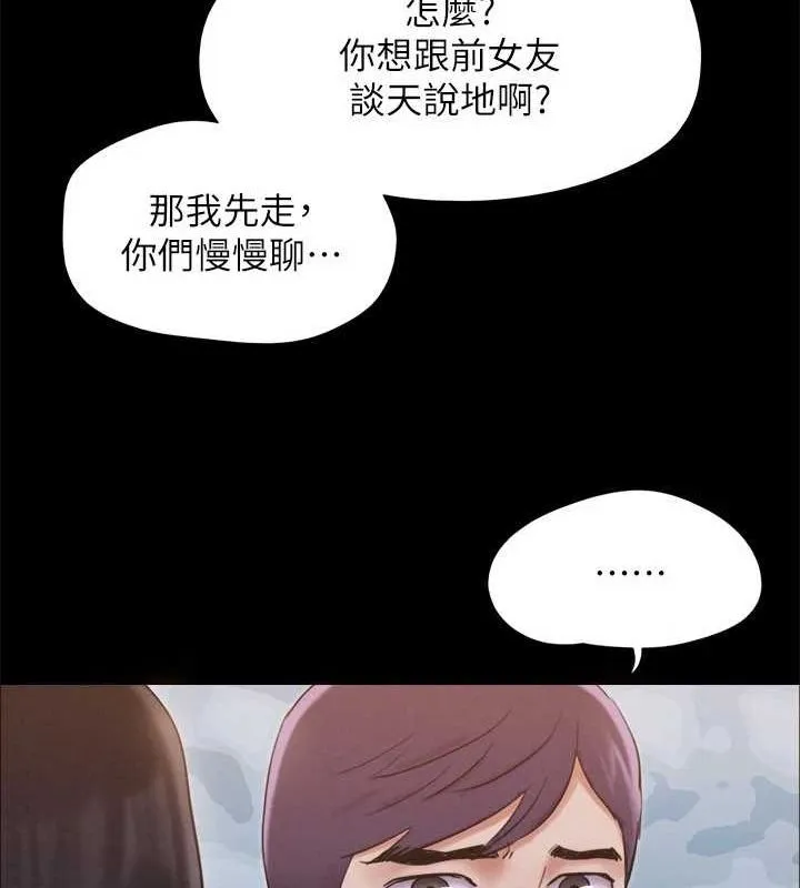 协议换爱(无码版)-第155話-好想再感受一次 - 图片 61