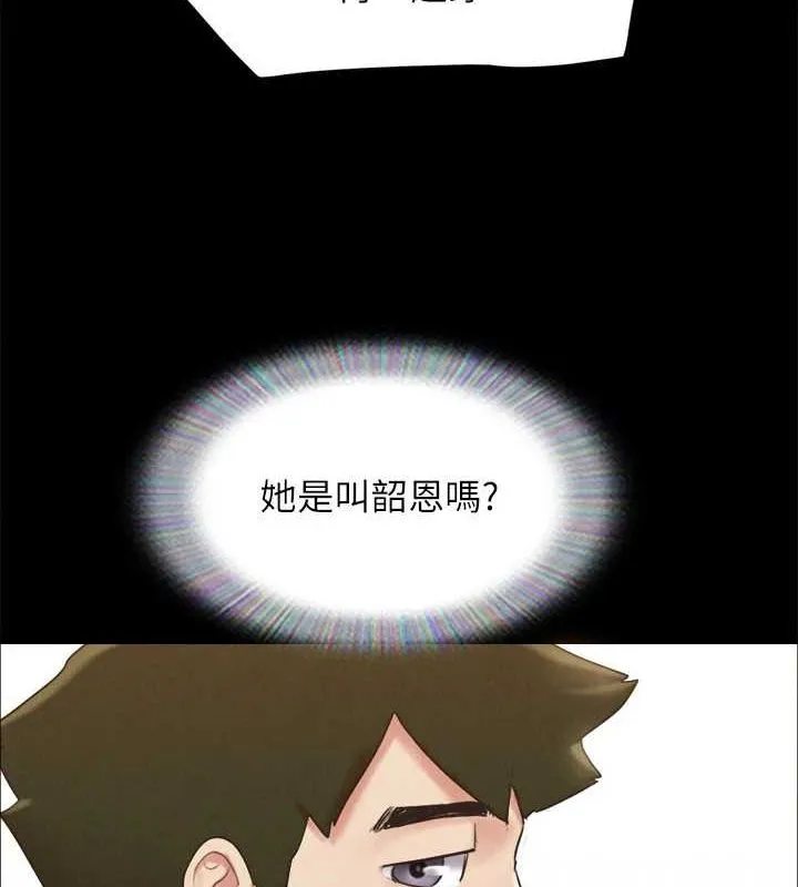 协议换爱(无码版)-第155話-好想再感受一次 - 图片 79