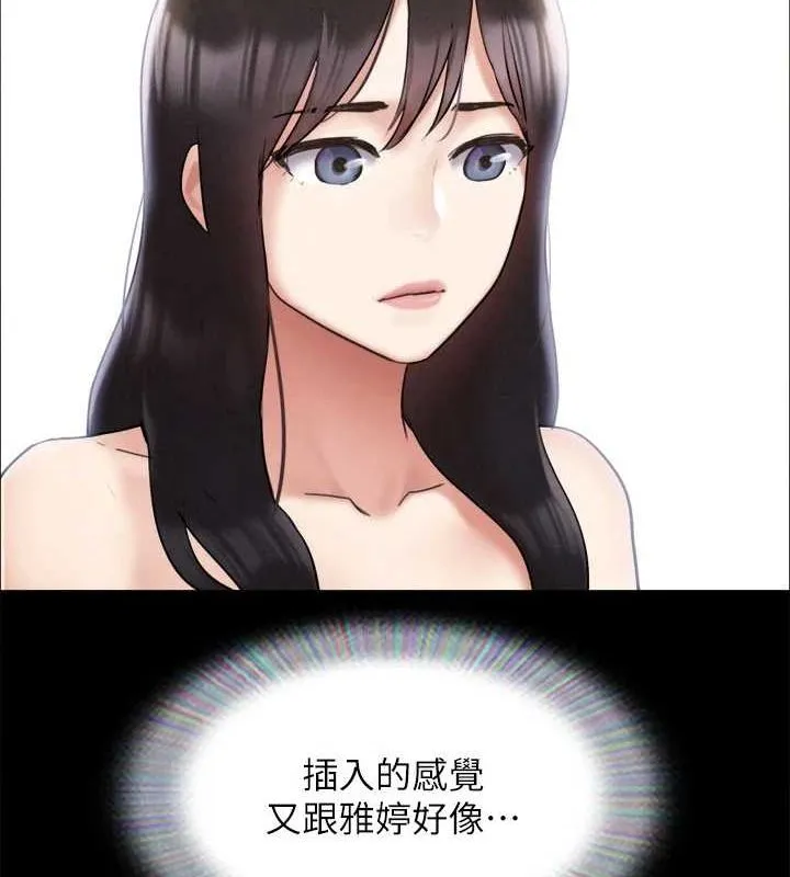 协议换爱(无码版)-第155話-好想再感受一次 - 图片 81