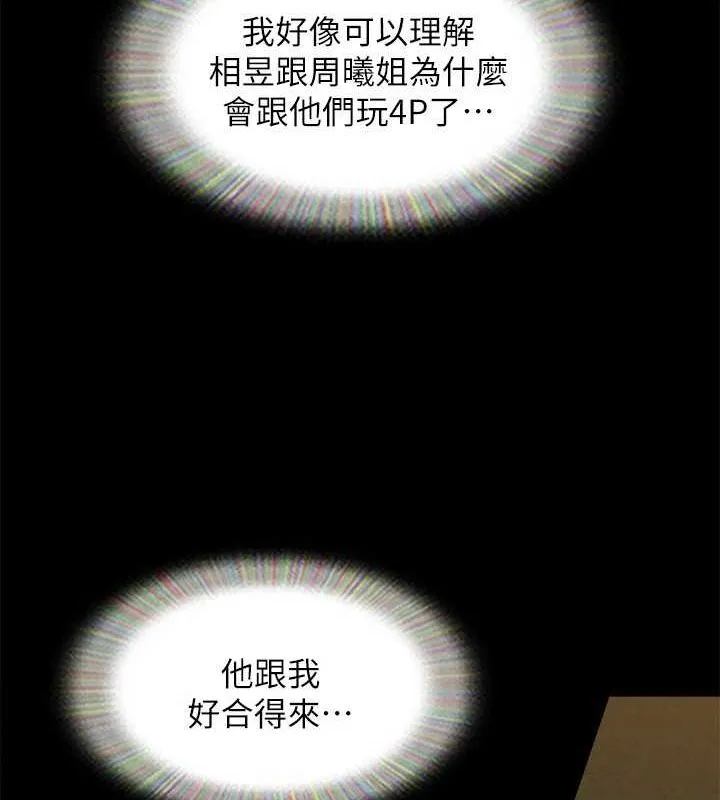 协议换爱(无码版)-第155話-好想再感受一次 - 图片 89