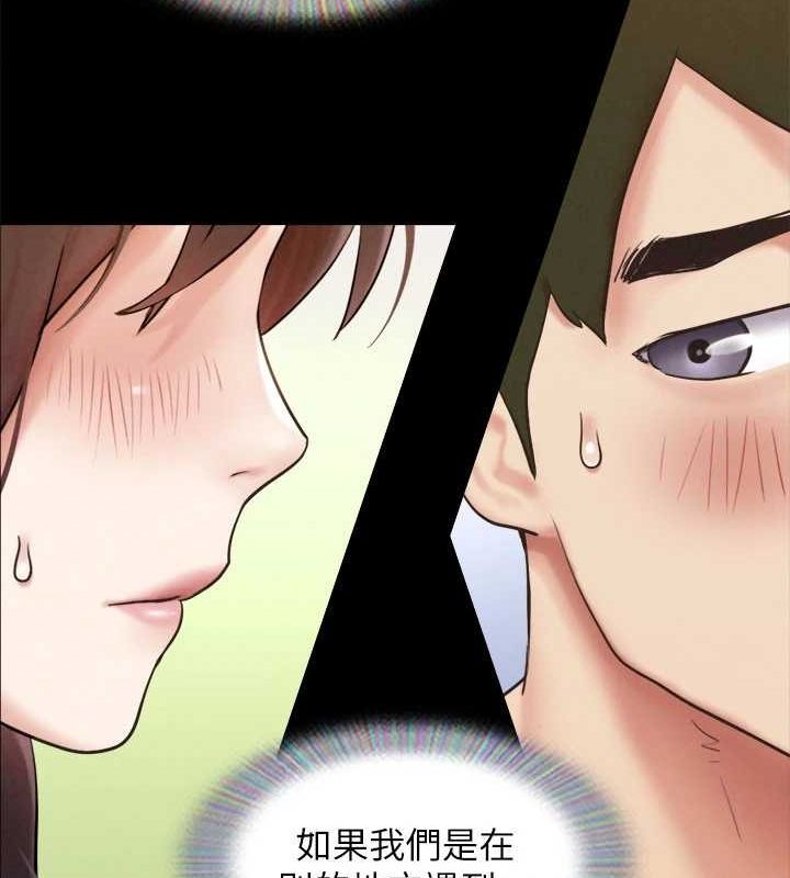 协议换爱(无码版)第155話-好想再感受一次