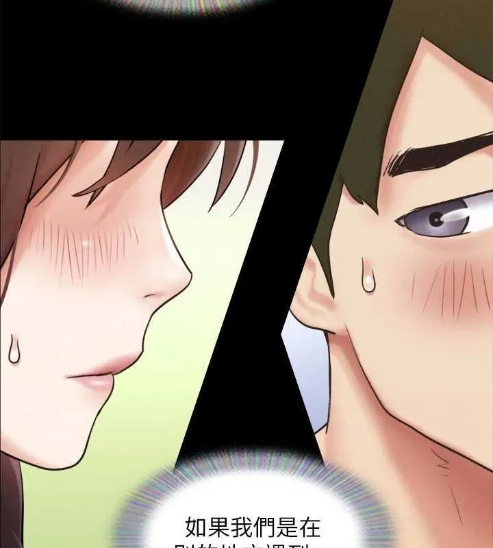 协议换爱(无码版)-第155話-好想再感受一次 - 图片 90