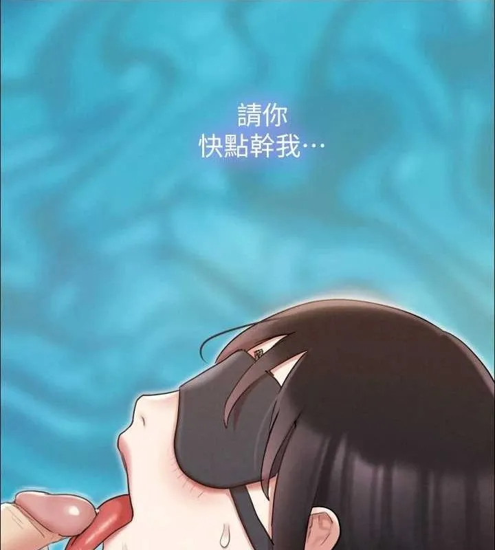 协议换爱(无码版)-第155話-好想再感受一次 - 图片 95