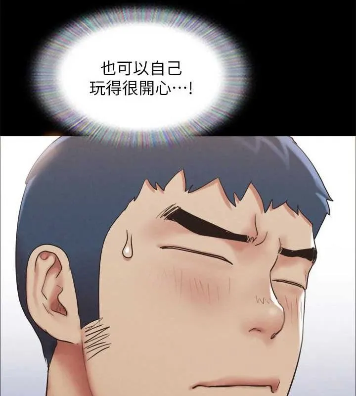协议换爱(无码版)-第155話-好想再感受一次 - 图片 98