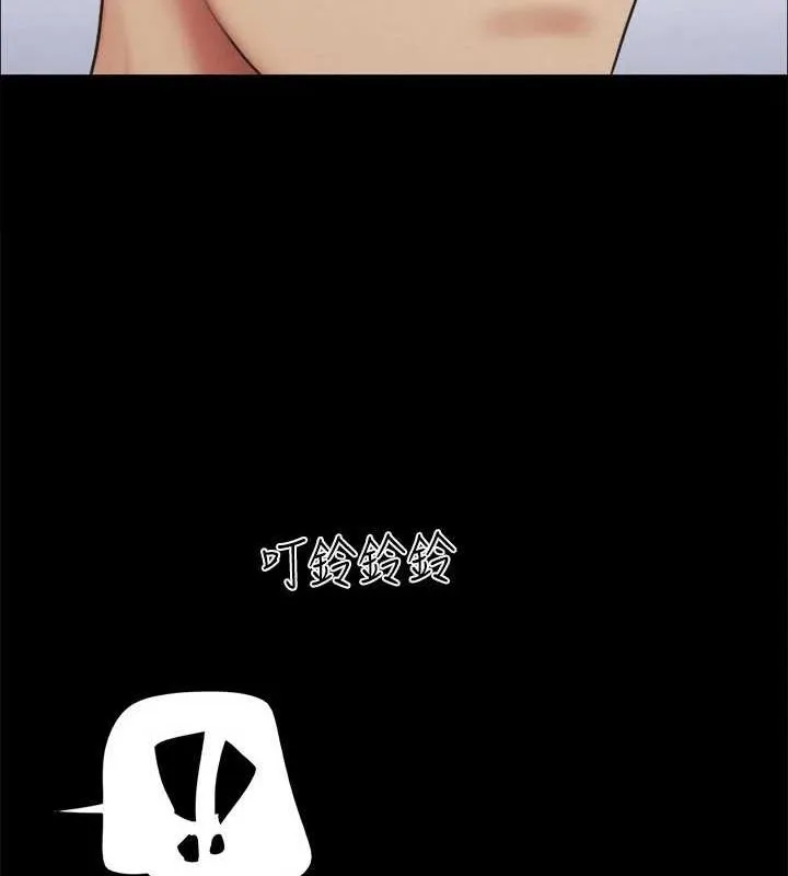 协议换爱(无码版)-第155話-好想再感受一次 - 图片 99