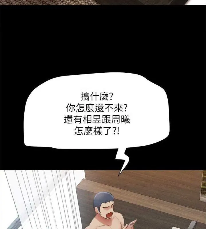 协议换爱(无码版)-第155話-好想再感受一次 - 图片 101