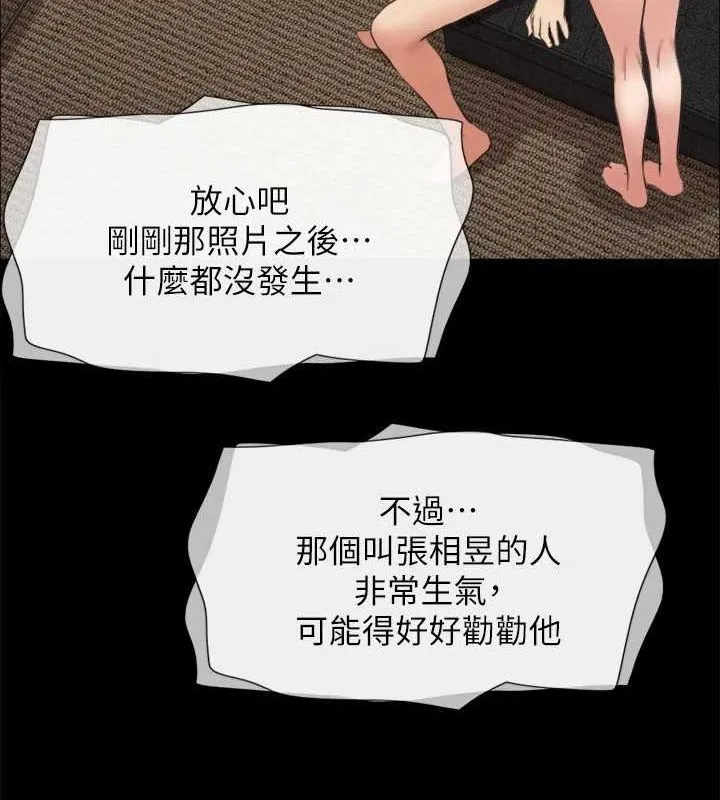 协议换爱(无码版)-第155話-好想再感受一次 - 图片 103