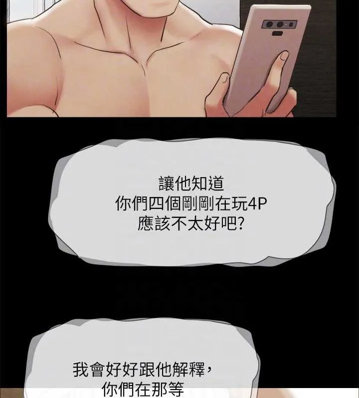 协议换爱(无码版)-第155話-好想再感受一次 - 图片 105
