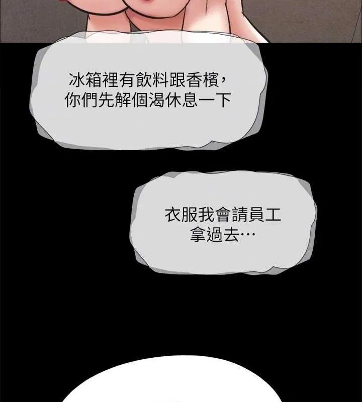 協議換愛(無碼版)第155話-好想再感受一次