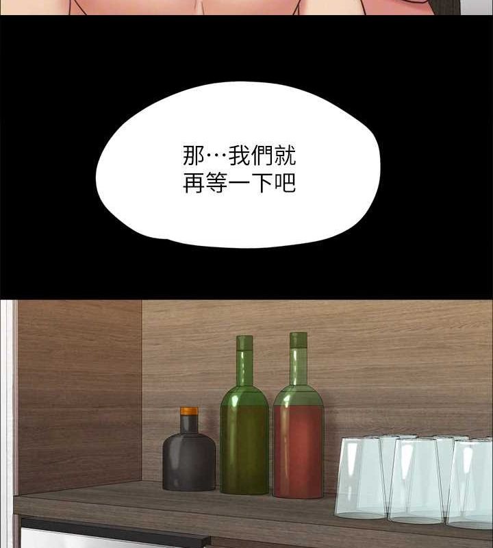 协议换爱(无码版)第155話-好想再感受一次