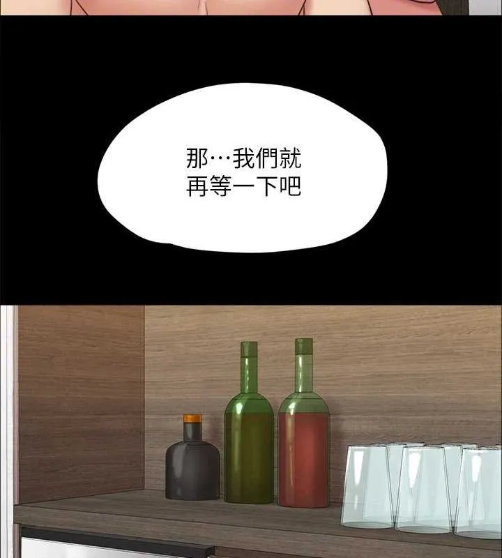协议换爱(无码版)-第155話-好想再感受一次 - 图片 109