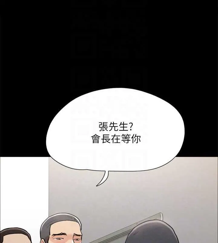 协议换爱(无码版)-第155話-好想再感受一次 - 图片 117