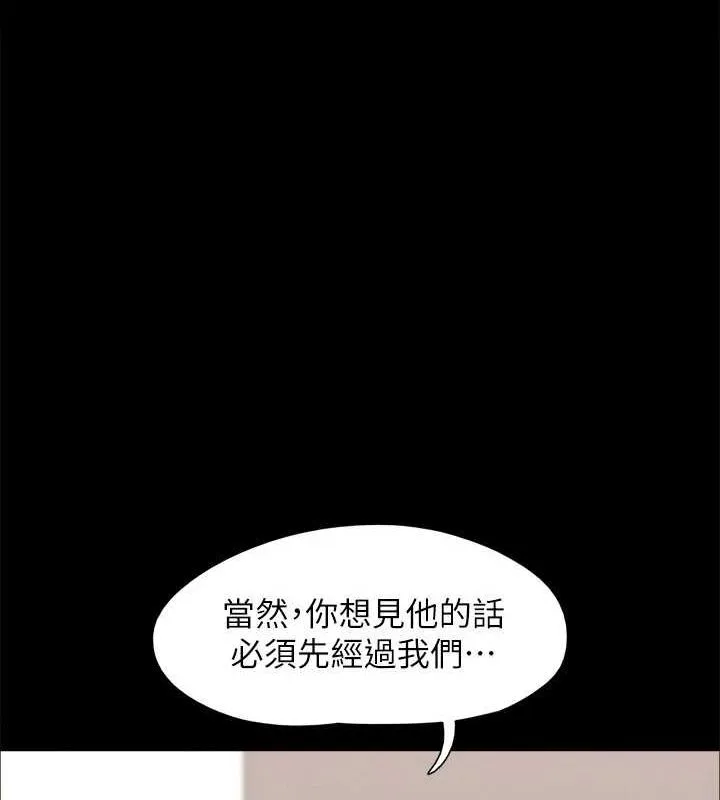 協議換愛(無碼版)第155話-好想再感受一次