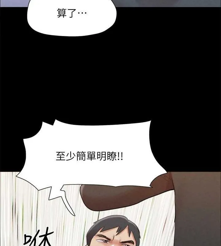 協議換愛(無碼版)第155話-好想再感受一次