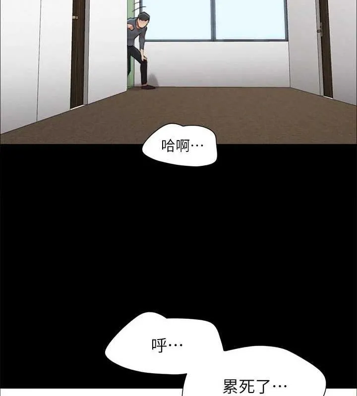 協議換愛(無碼版)第155話-好想再感受一次