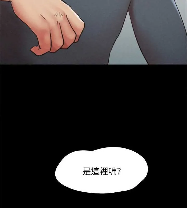 协议换爱(无码版)-第155話-好想再感受一次 - 图片 132