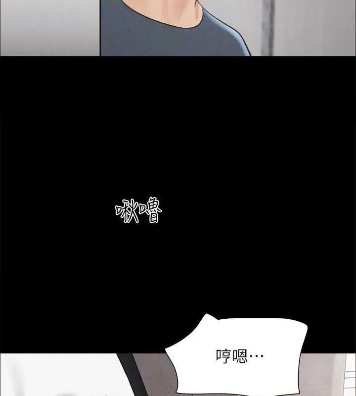 協議換愛(無碼版)第155話-好想再感受一次