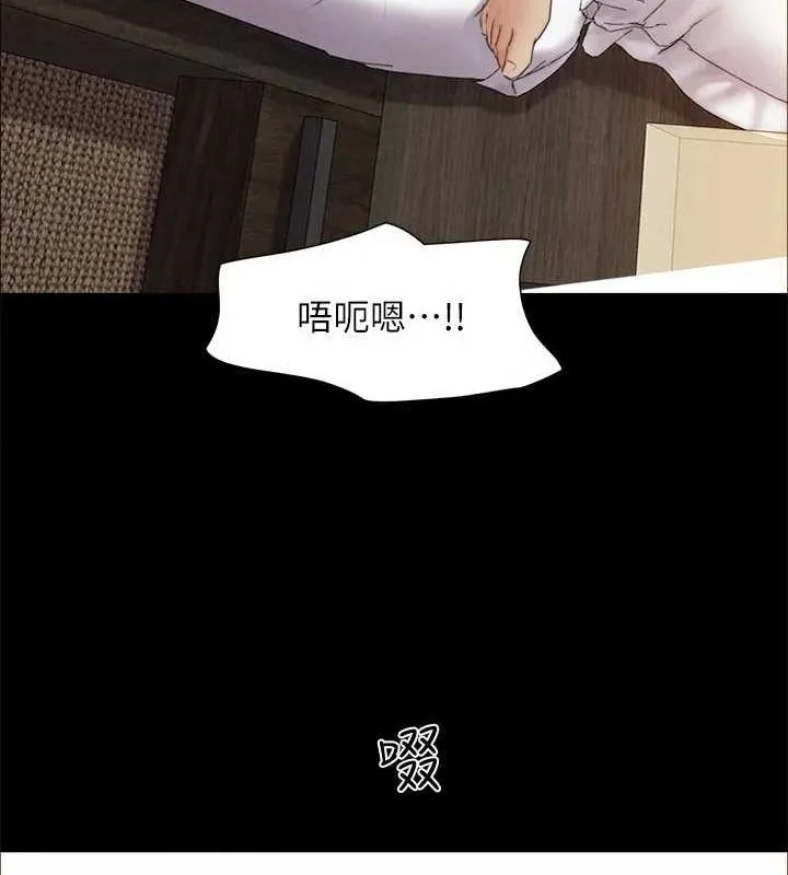 協議換愛(無碼版)第155話-好想再感受一次
