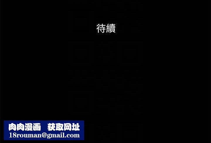 协议换爱(无码版)第155話-好想再感受一次