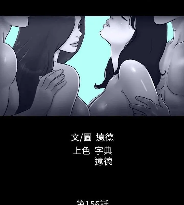 協議換愛(無碼版)第156話-我不會讓你稱心如意