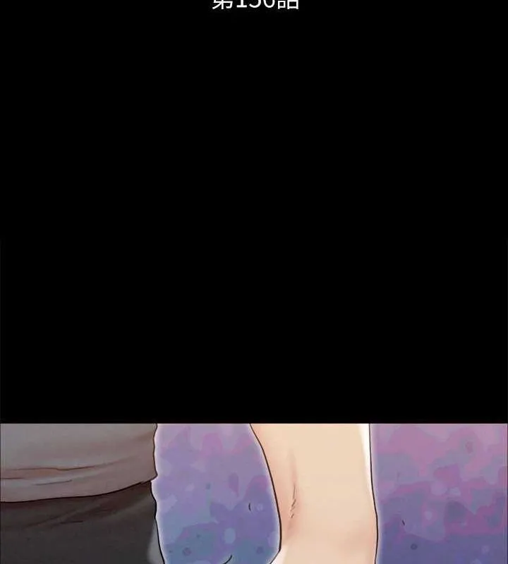 协议换爱(无码版)-第156話-我不會讓你稱心如意 - 图片 14
