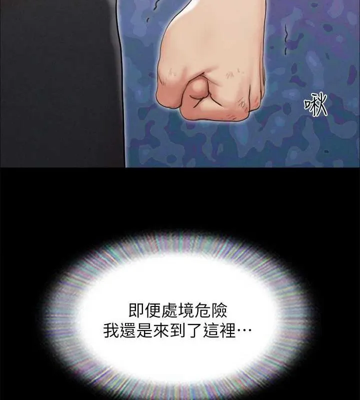 协议换爱(无码版)-第156話-我不會讓你稱心如意 - 图片 15