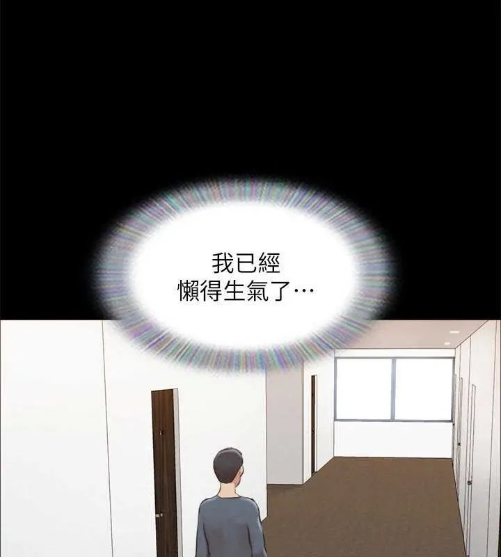 协议换爱(无码版)-第156話-我不會讓你稱心如意 - 图片 27