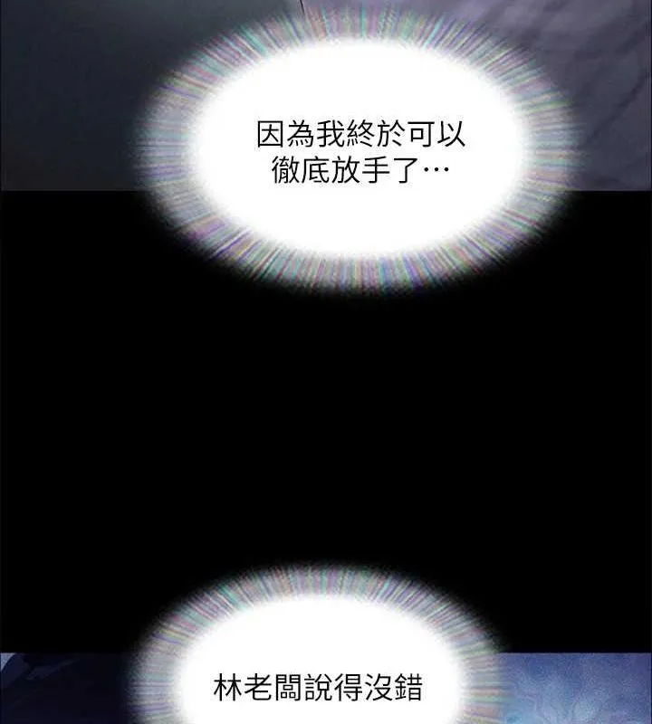 协议换爱(无码版)-第156話-我不會讓你稱心如意 - 图片 30