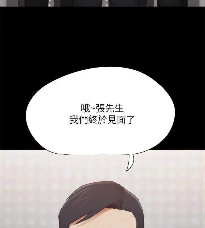 协议换爱(无码版)-第156話-我不會讓你稱心如意 - 图片 39