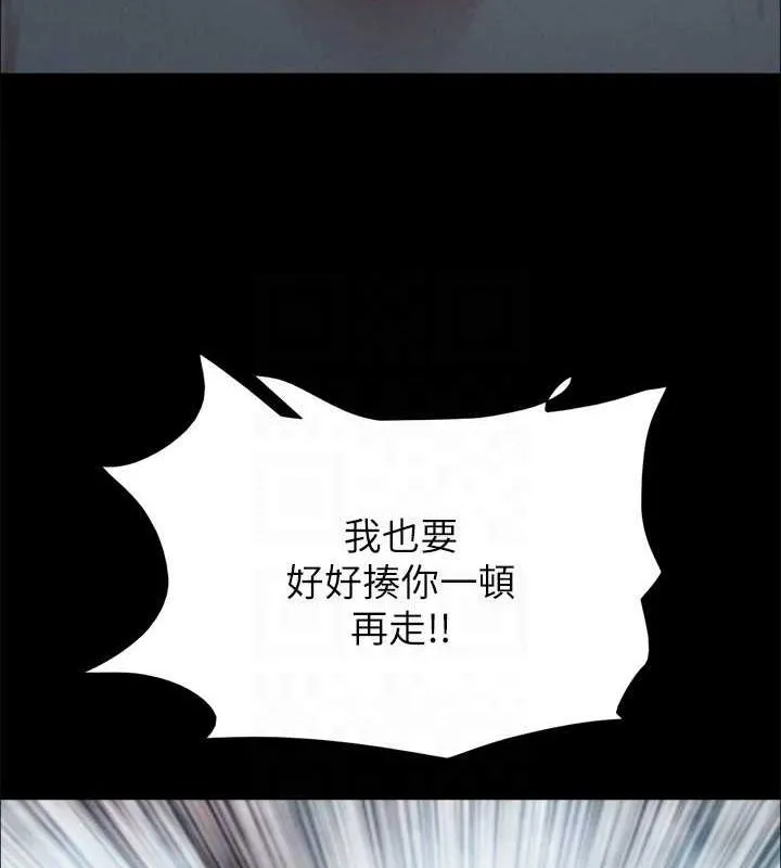 协议换爱(无码版)-第156話-我不會讓你稱心如意 - 图片 42
