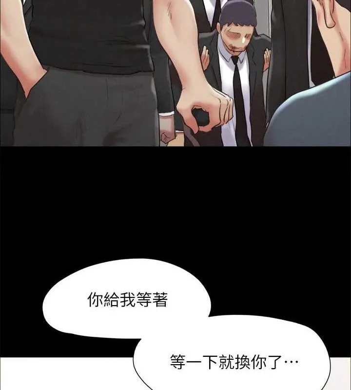 协议换爱(无码版)-第156話-我不會讓你稱心如意 - 图片 67