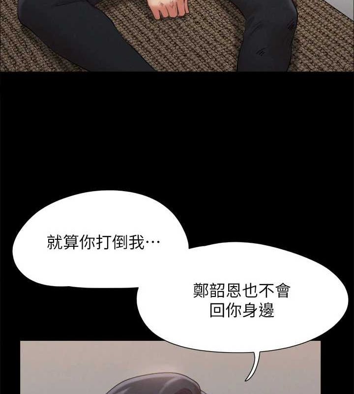 协议换爱(无码版)第156話-我不會讓你稱心如意