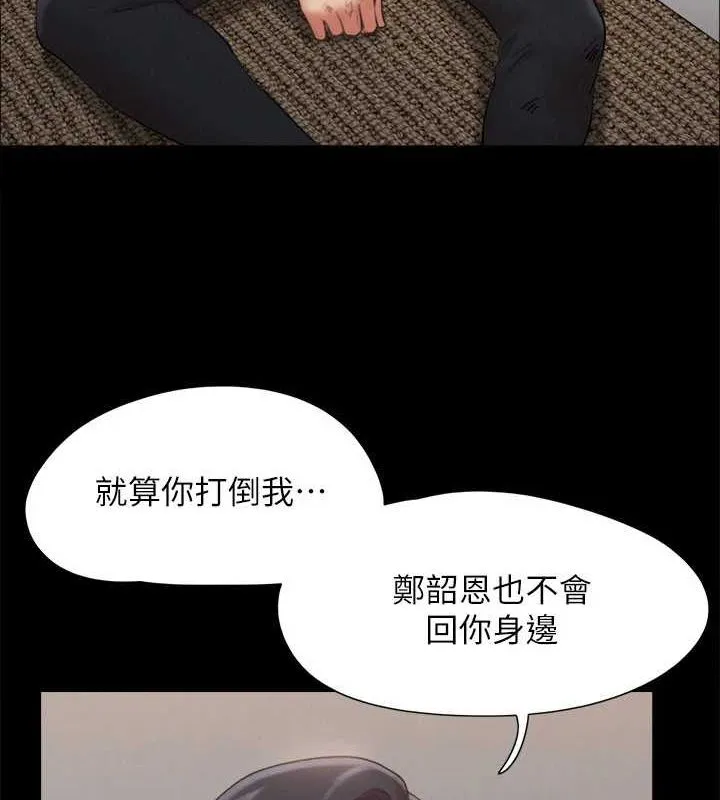 协议换爱(无码版)-第156話-我不會讓你稱心如意 - 图片 69