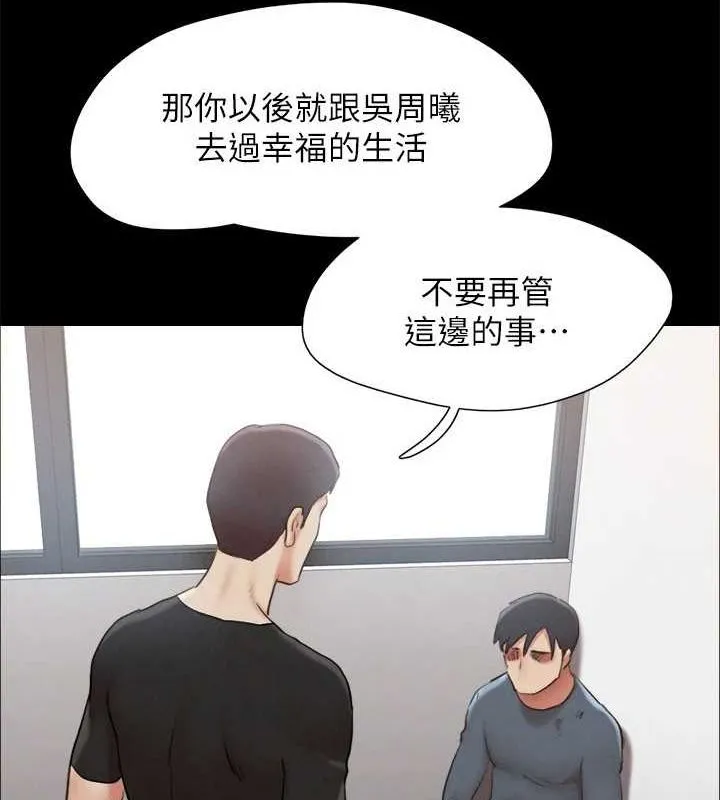 协议换爱(无码版)-第156話-我不會讓你稱心如意 - 图片 73