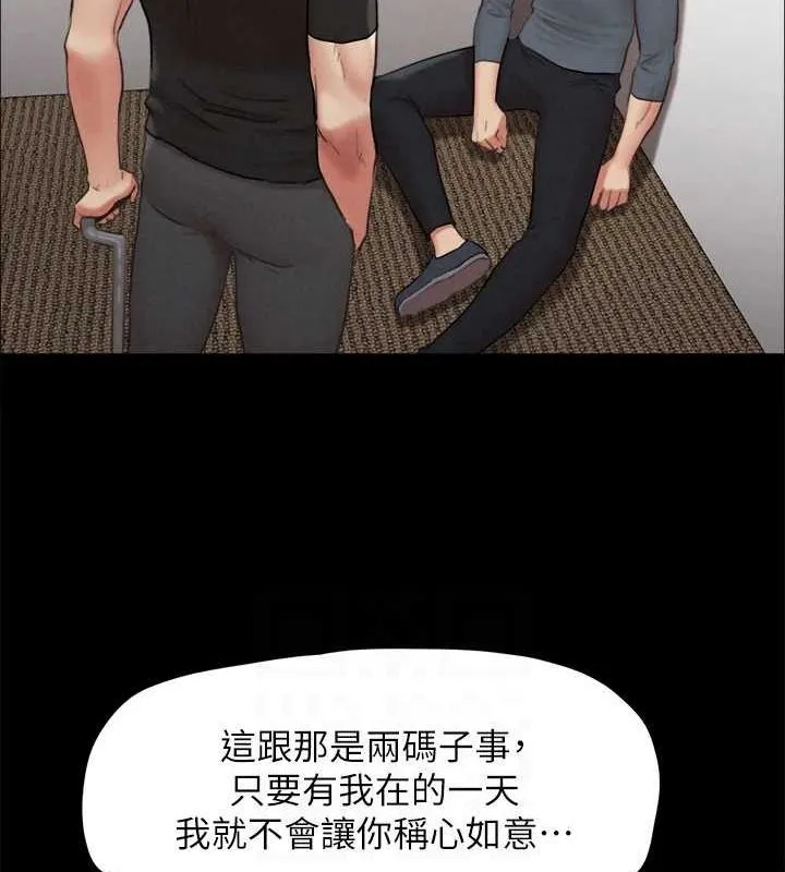 协议换爱(无码版)-第156話-我不會讓你稱心如意 - 图片 74