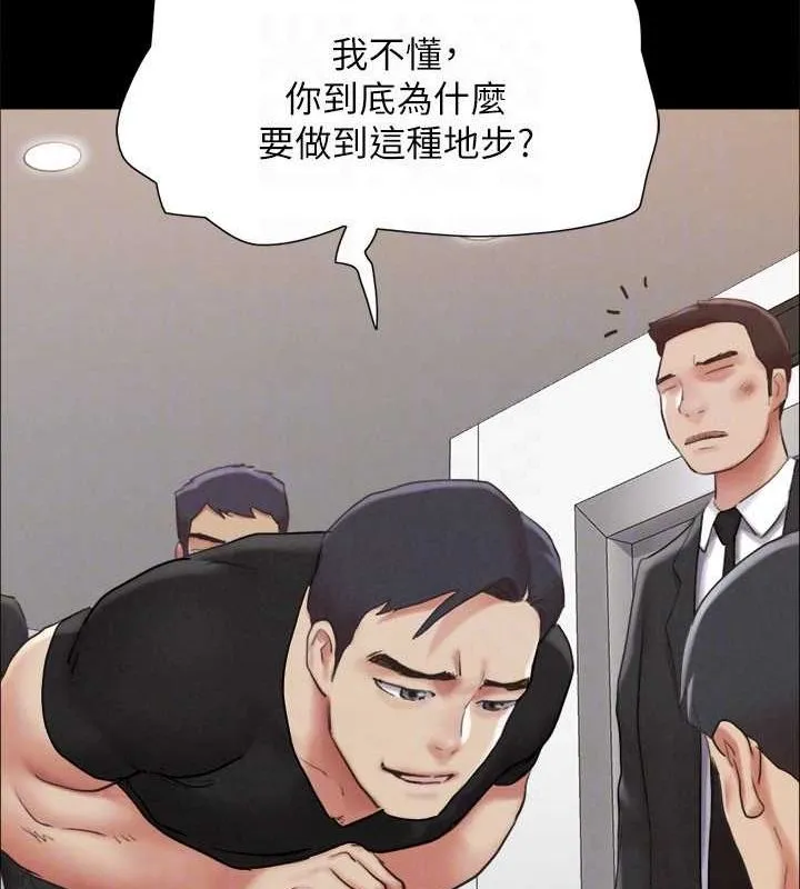协议换爱(无码版)-第156話-我不會讓你稱心如意 - 图片 77