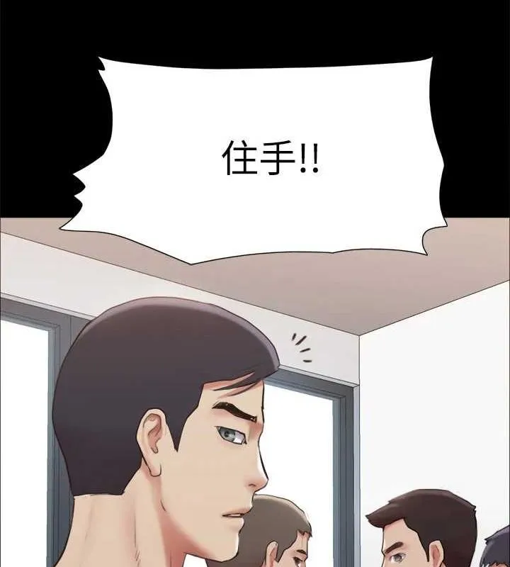 协议换爱(无码版)-第156話-我不會讓你稱心如意 - 图片 91