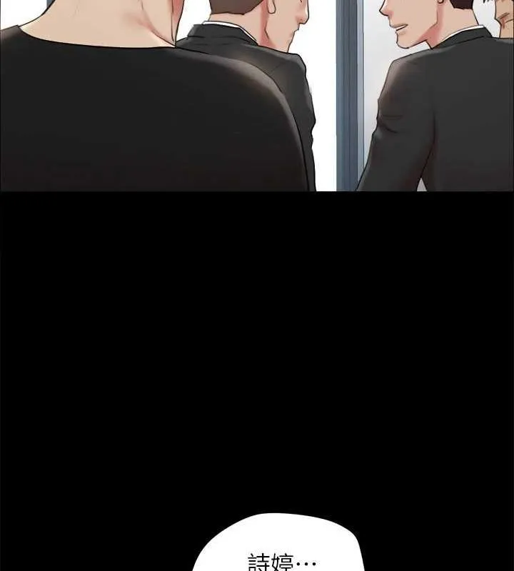 協議換愛(無碼版)第156話-我不會讓你稱心如意