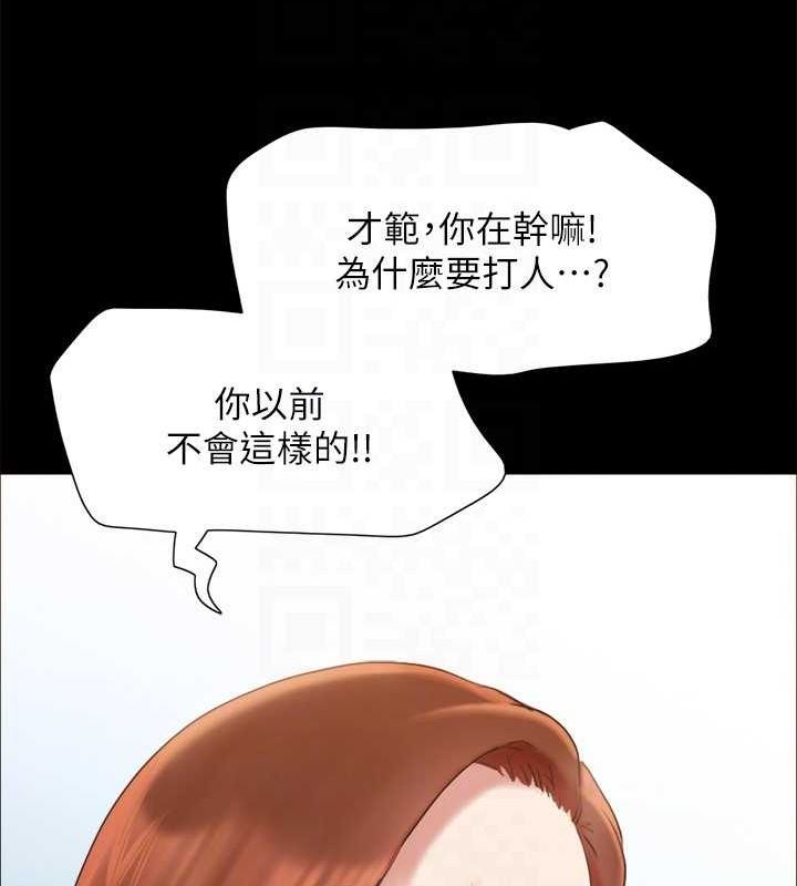 协议换爱(无码版)第156話-我不會讓你稱心如意