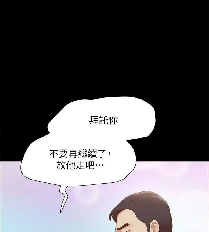 协议换爱(无码版)-第156話-我不會讓你稱心如意 - 图片 99