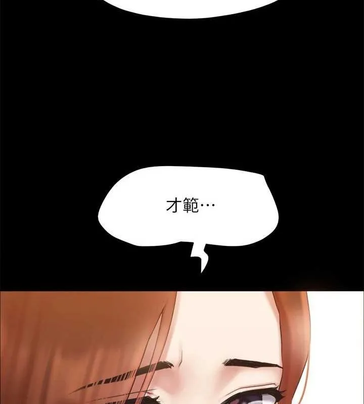 协议换爱(无码版)-第156話-我不會讓你稱心如意 - 图片 103