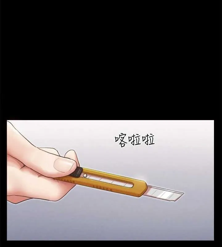 協議換愛(無碼版)第156話-我不會讓你稱心如意