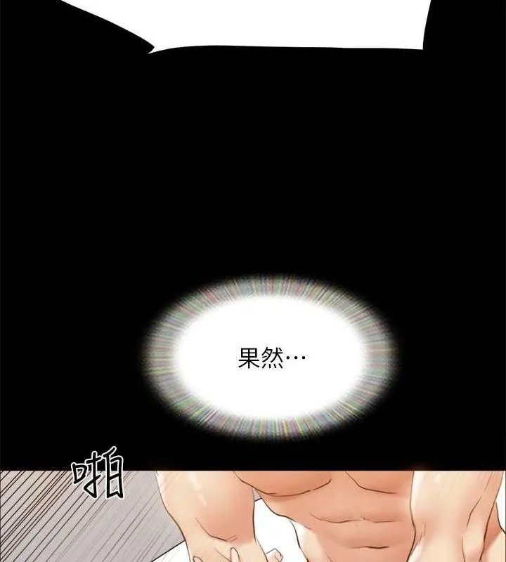 协议换爱(无码版)-第156話-我不會讓你稱心如意 - 图片 121