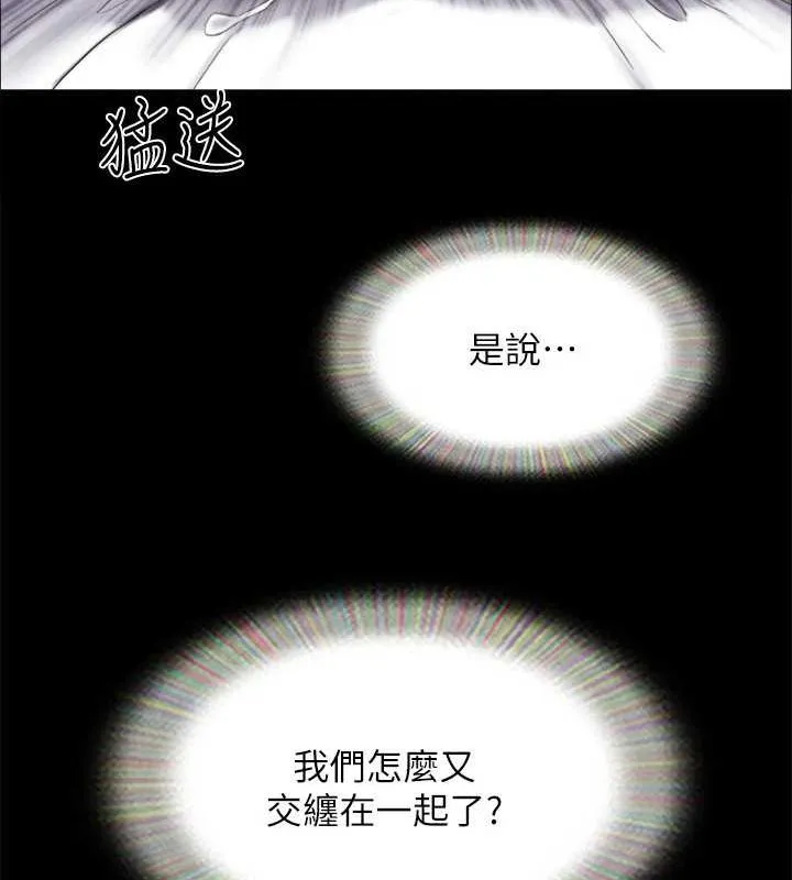 协议换爱(无码版)-第156話-我不會讓你稱心如意 - 图片 125