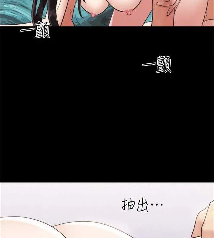 協議換愛(無碼版)第156話-我不會讓你稱心如意