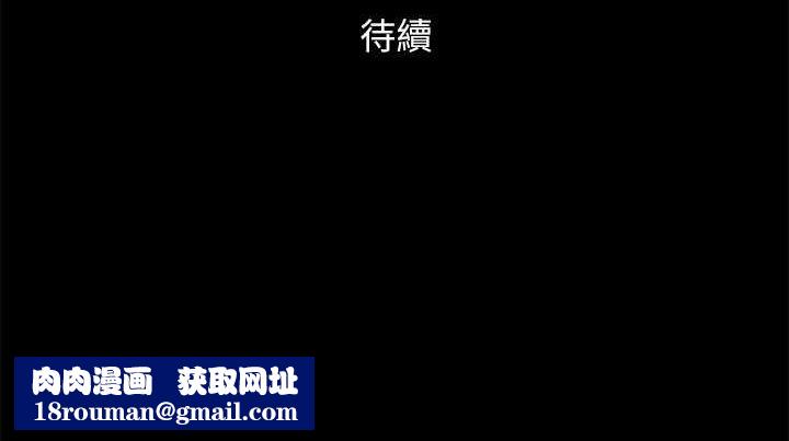协议换爱(无码版)第156話-我不會讓你稱心如意