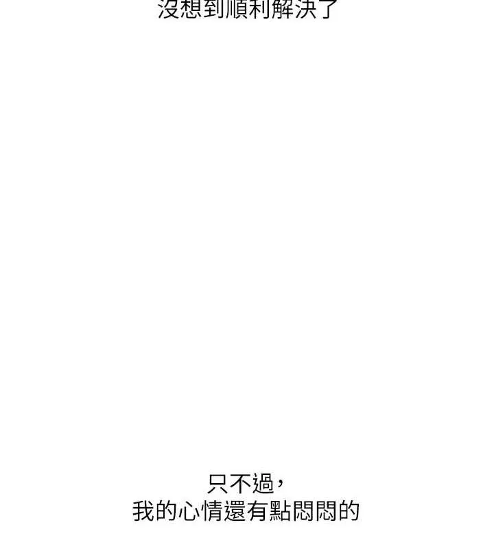 玩轉學姊第53話-夜半露奶濕一下&hearts;